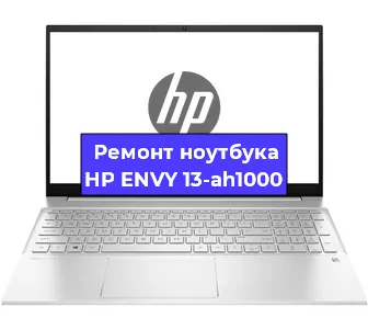Замена разъема питания на ноутбуке HP ENVY 13-ah1000 в Екатеринбурге